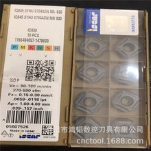 IQ845 SYHU0704ADN-MM IC830/808伊斯卡数控平面铣刀片铣床刀头