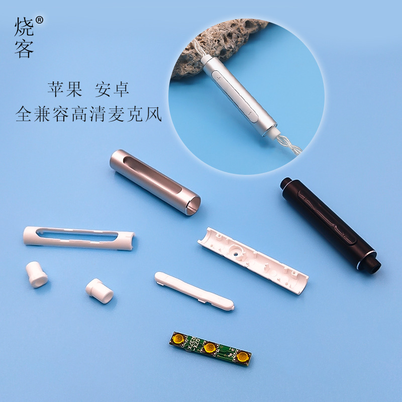 Black and silver fully compatible metal Android iphone three-button split-line headset microphone wire-controlled microphone Shell board