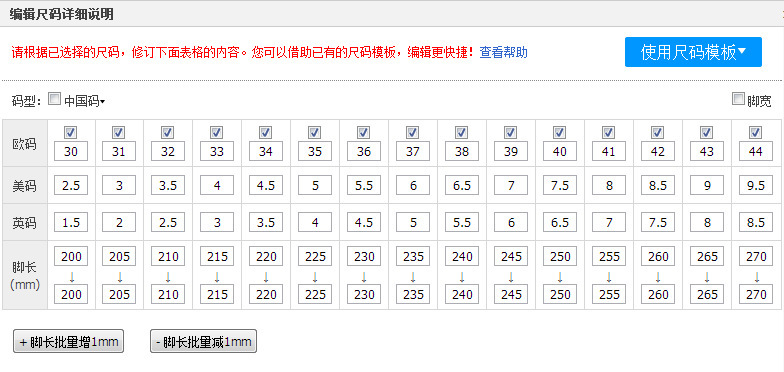尺码