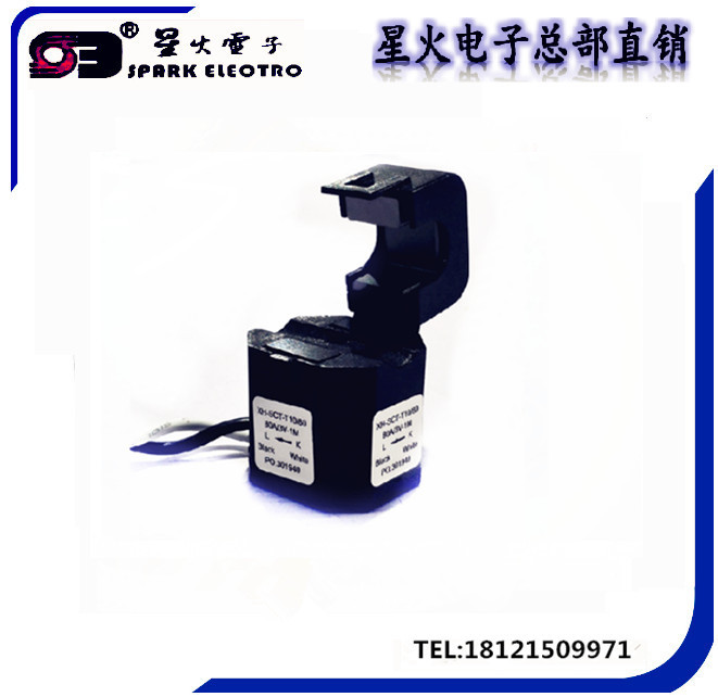 5A/5mA 开口式电流互感器 输出mA 0.333V XH-SCT-T10