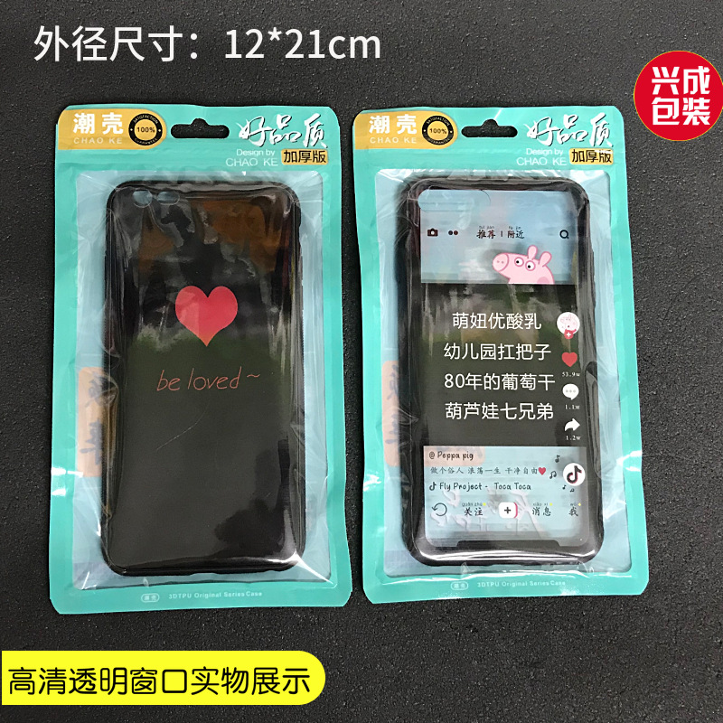 透明自封袋珠光膜包装袋 手机壳自封口袋半透明彩色密封塑料袋