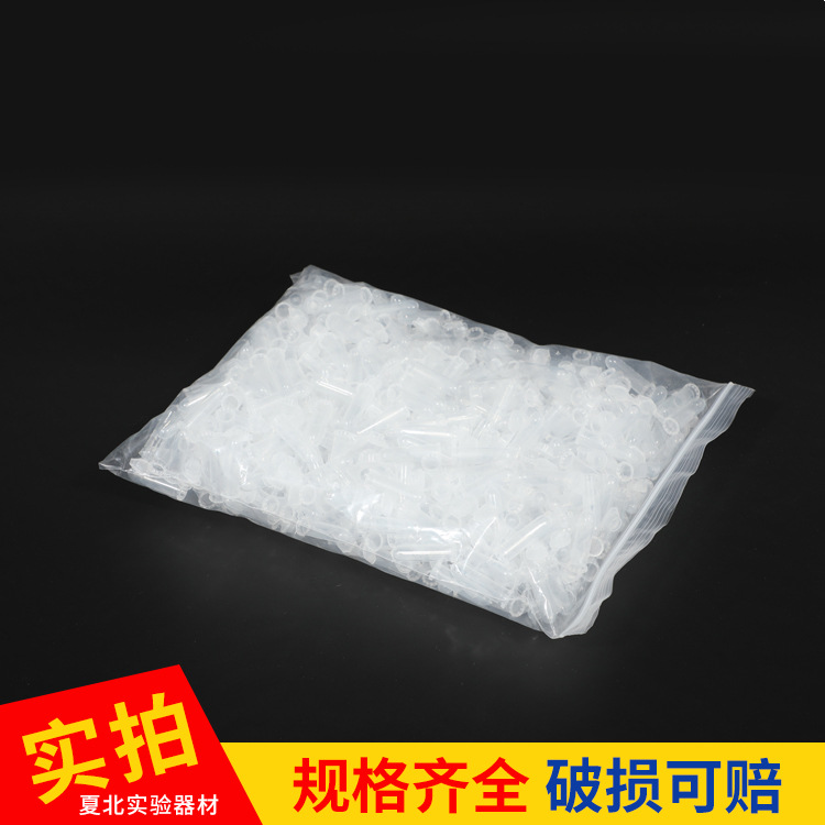 专业供应2ml 离心管 EP管 圆底离心管每包500支 塑料刻度离心管