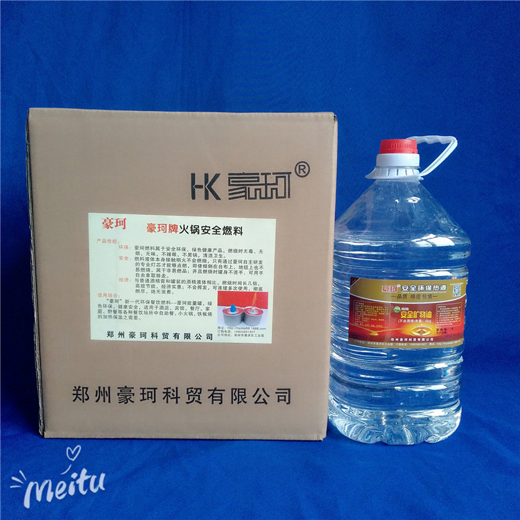 Yuantong Haoke Brand 2.5kg Safe and Environmentally Friendly Fuel Bulk Fuel Oil Hot Pot Fuel Oil Environmentally Friendly Oil Hot Pot Fuel