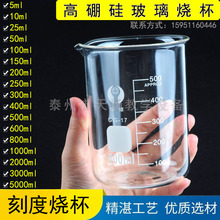 烧杯玻璃烧杯100ml50ml250ml500ml1000ml耐高温高硼硅量杯带刻度