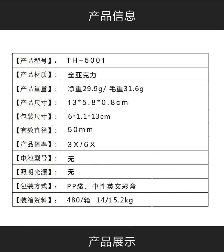 新款热销 TH-5001高透明手持式亚克里放大镜 3X/6X全透明放大镜详情2