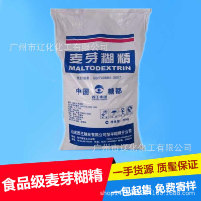 Malt dextrin Food grade West King Malt dextrin food additive Malt dextrin