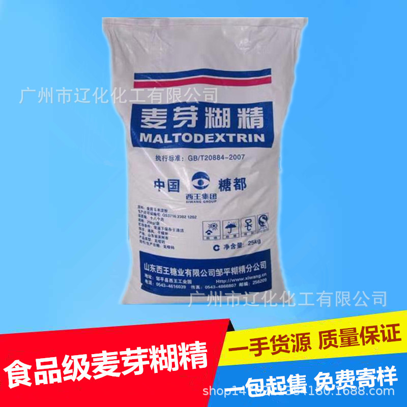 Malt dextrin Food grade West King Malt dextrin food additive Malt dextrin