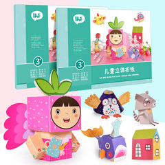 Hua Wu 3D Folding Paper Children's DIY Craft Material Set Kindergarten Colored Paper Cutting Toys