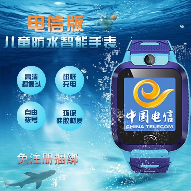 廠家直銷兒童電話手表觸屏防水CDMA電信版手表學生手表兒童禮品