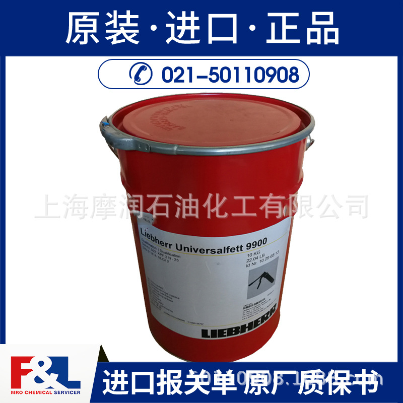 Liebherr  Hypoid 90 EP 高压齿轮油