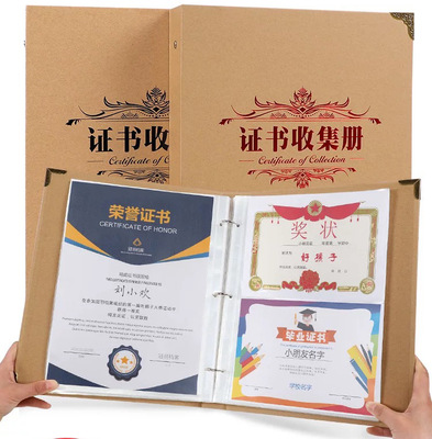 證書收集冊 獎狀 榮譽證書文件資料收納本A4A5證書收藏冊