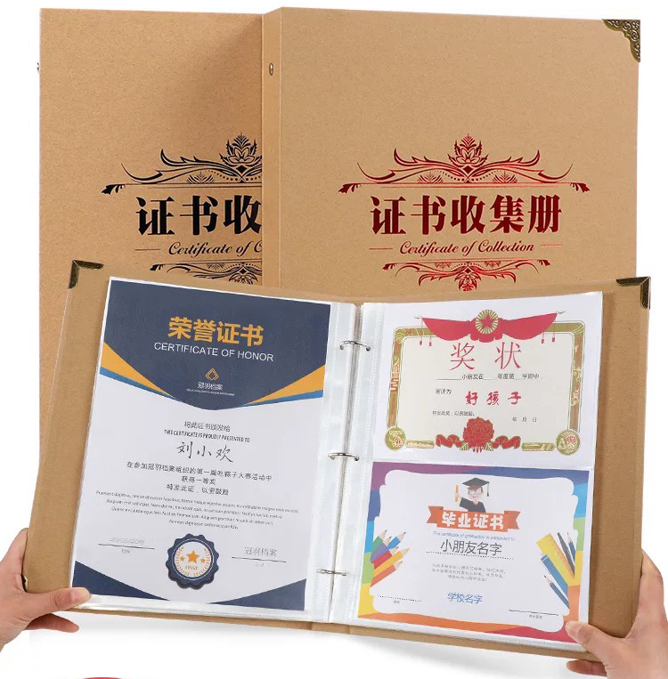 證書收集冊 獎狀 榮譽證書文件資料收納本A4A5證書收藏冊