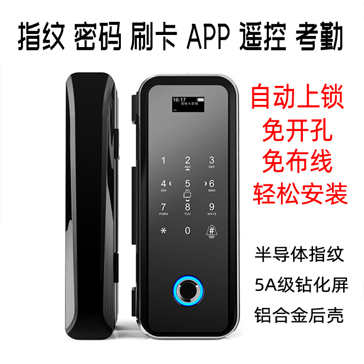 Glass door Fingerprint lock Password lock Open hole install to work in an office gate Smart Lock APP Remote lock attendance