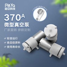 微型真空泵 370A真空包装机抽气泵 便捷式静音小型负压真空泵