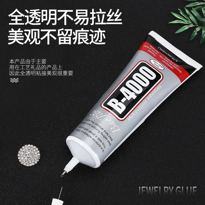 廠家批發 寶結斯 膠水廠家 B 4000 110毫升針管 工藝品膠水