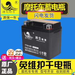 YT5A-BSĦ��܇�ƿ12V5AH���ɸ�100��ϲ������С������S�o��늳�