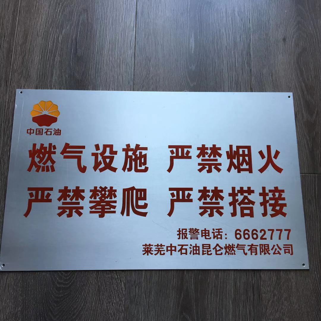 供应腐蚀标牌铝质标牌丝网印刷标牌烂板标牌铭牌