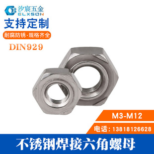 304���P�DIN929���Ǻ�����ĸ �c��������ñ M5/6/8/10/12