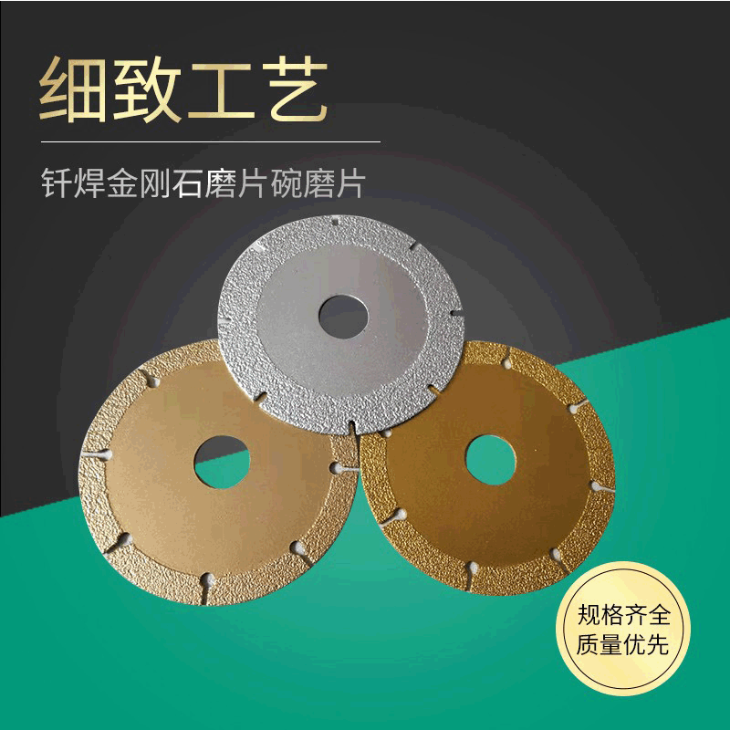 供应钎焊金刚石磨片碗磨片 石材石器磨片切割片 五金工具批发