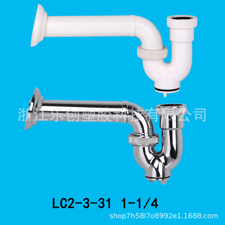防臭防虫面盆下水 P弯下水LC2-3-31  1-1/4