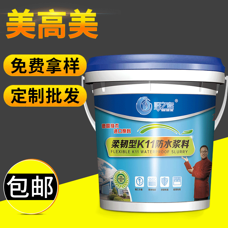 厂家货源好之家防水浆料 柔韧型高附着力防水涂料 东方雨虹防水