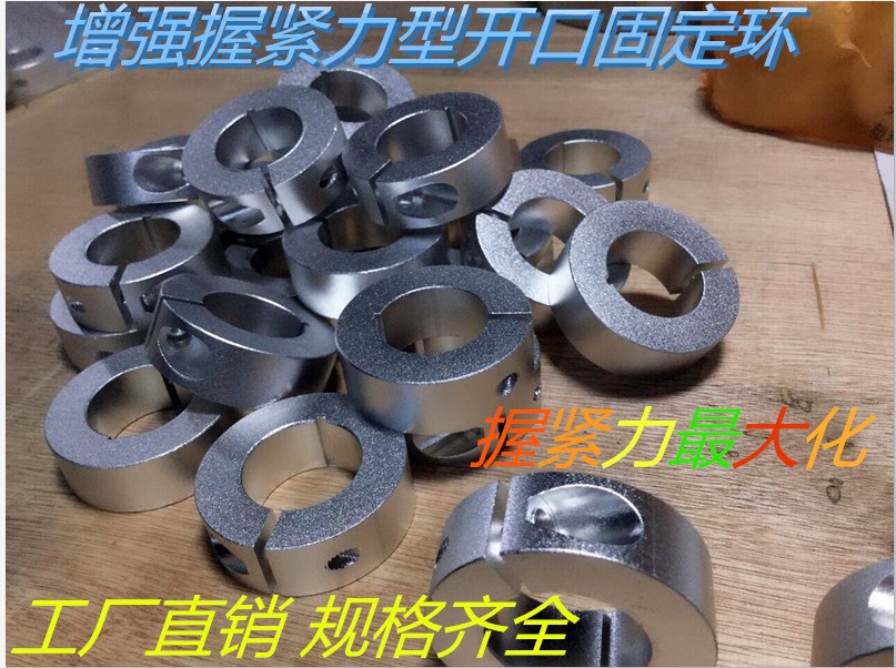 开口型固定环 轴承环 轴套 分离型固定环英制公制SC夹轴套 夹环