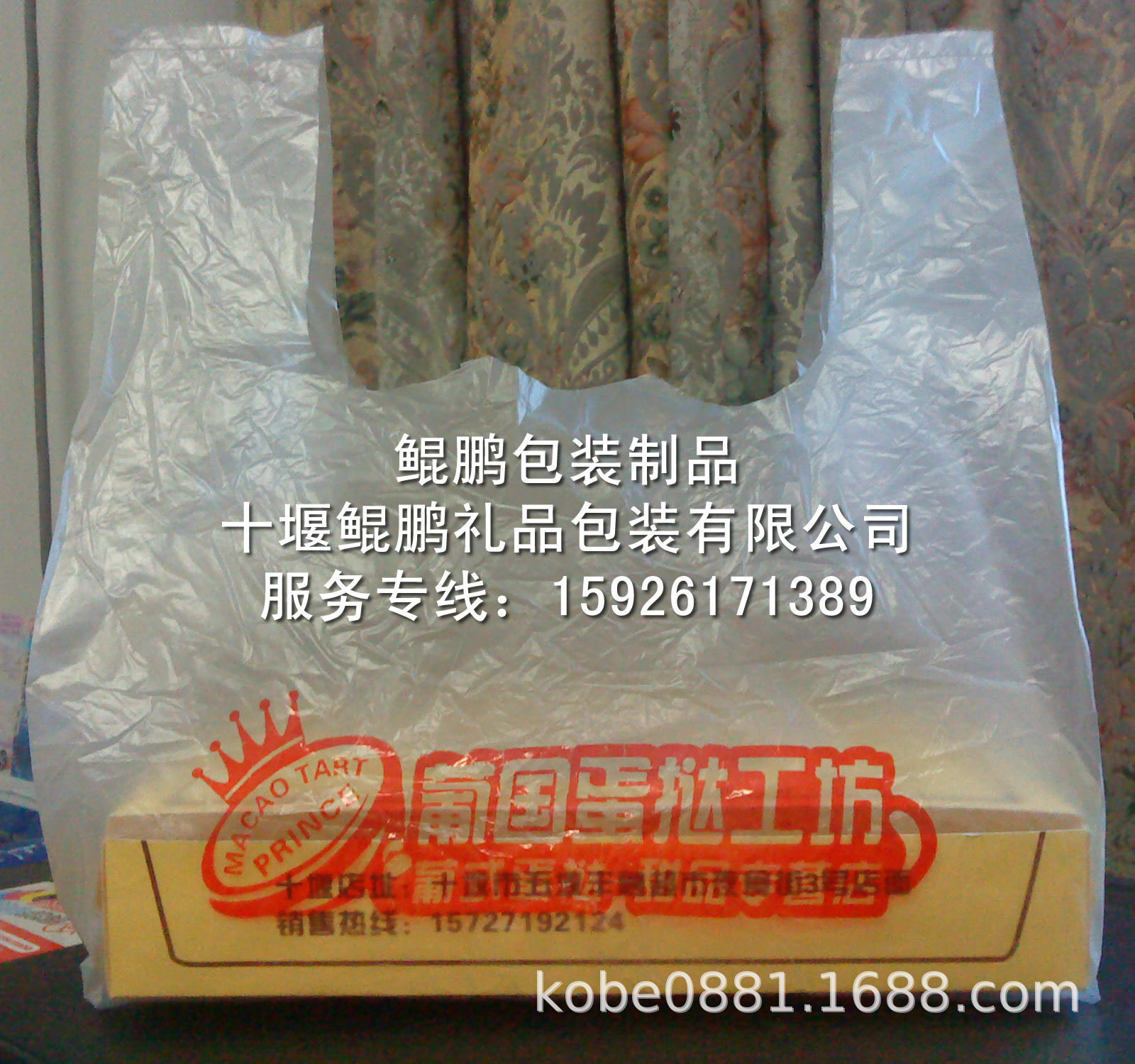 专业印制各种塑料袋/薄膜包装袋/PE背胶袋/塑料薄膜袋/超市背心袋