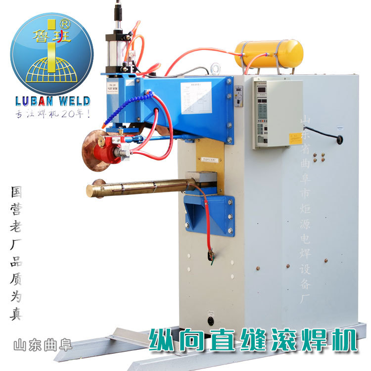 水印-纵向直缝滚焊机2