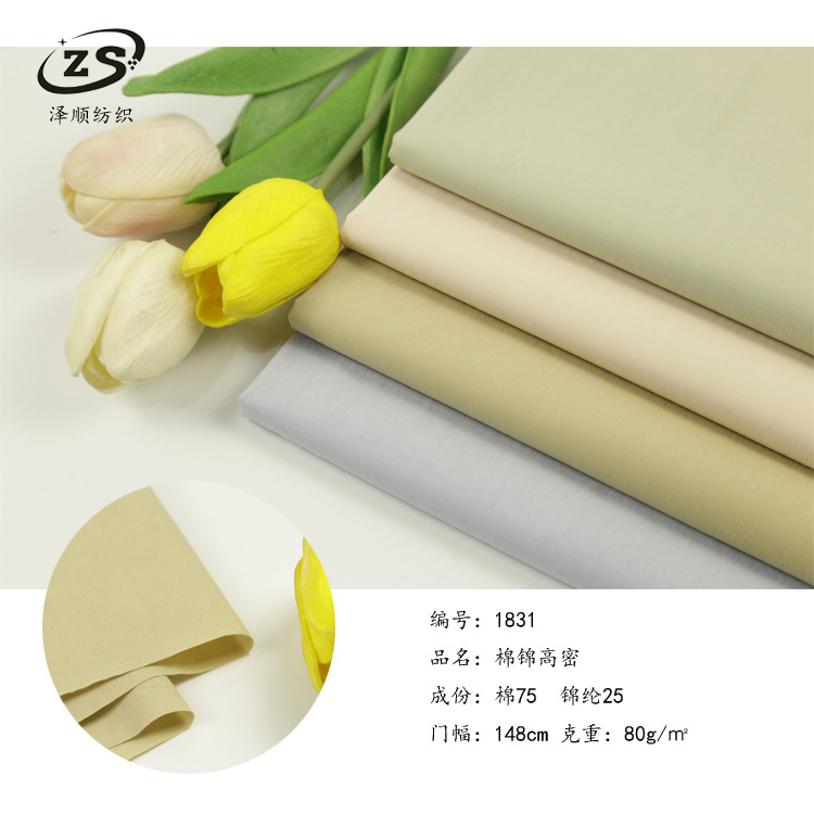 【特价处理】现货 全棉锦纶面料高密高支 春夏连衣裙衬衫时装面料