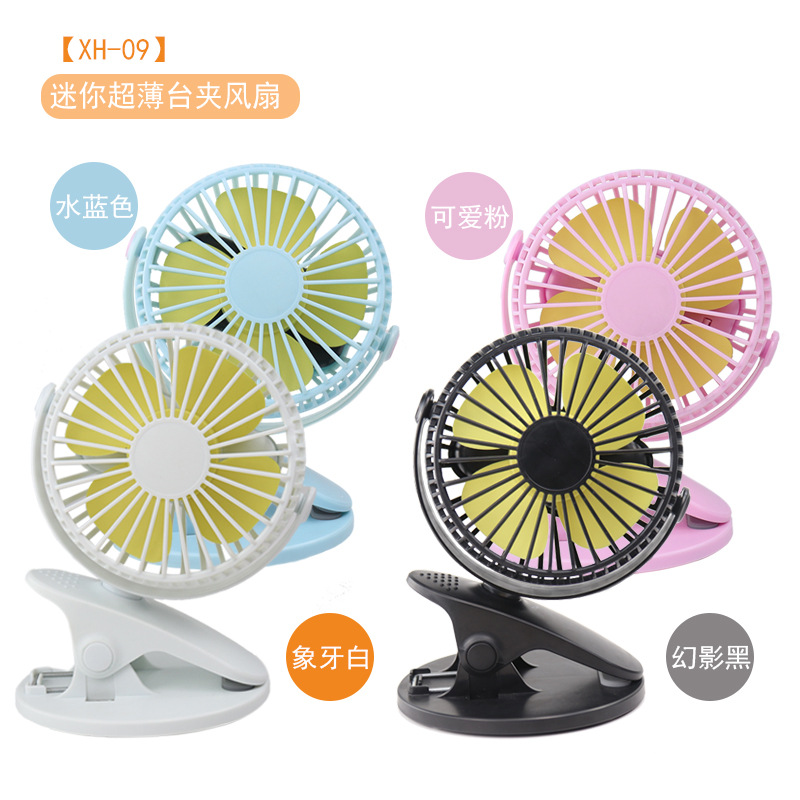 mini迷妳夾子夾式可充電usb小風扇 學生宿舍靜音桌面床頭床上便攜