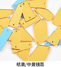 3桔黄-中黄镜面