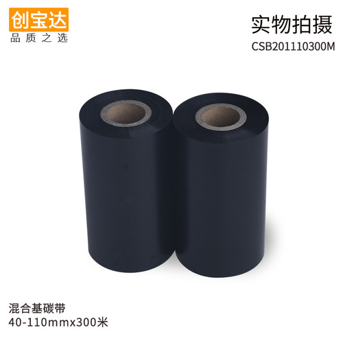 Mixed base ribbon 40 50 60 70 80 90 100 110 scratch resistant half tree half wax barcode ribbon