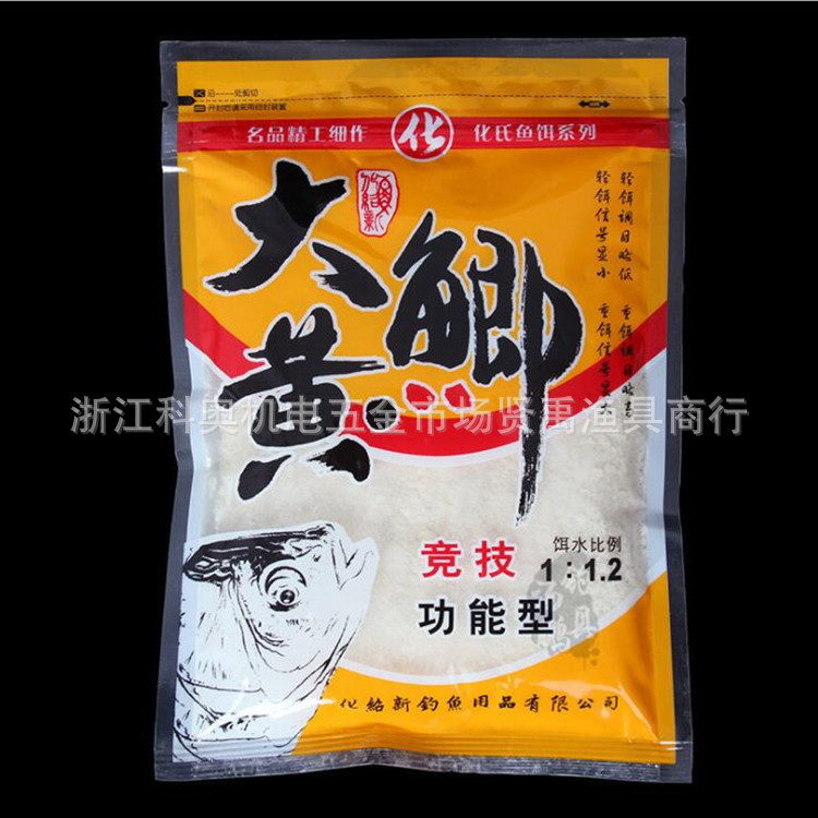 化氏饵料批发 大黄鲫小包120g 竞技功能型奶香鲫鱼鱼饵 钓鱼饵料