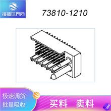 �Ӳ���������Ӧ73810-1210 ������ MOLEX/Ī�� ���μ� Ʒ�ʱ�֤