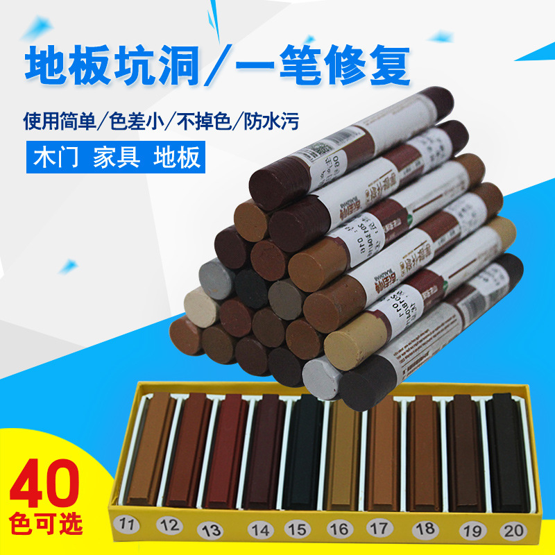 家具修补蜡笔 复合地板实木门窗修补划痕美观修复家具木地板蜡笔