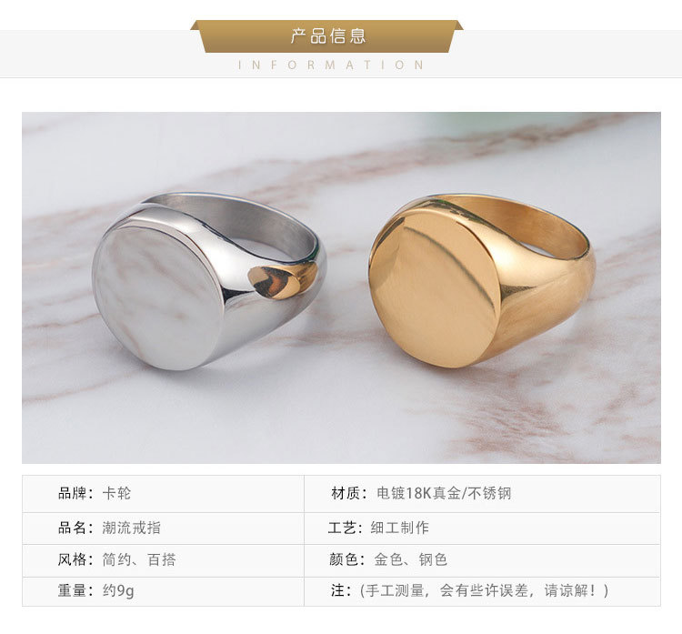 10g Weight Men'S Retro Rings Round Stainless Steel Titanium Steel Vacuum Plating 18K Gold Plated Men Signet Rings