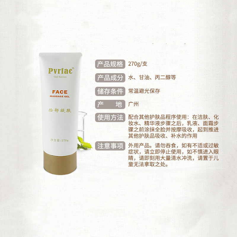 柏菲雅緊緻霜提拉緊緻凝膠體膠體用凝膠面膠臉部凝膠