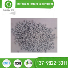 深圳熱塑性彈性體TPE原料工廠 供應耳機線 數據線 面條線原料