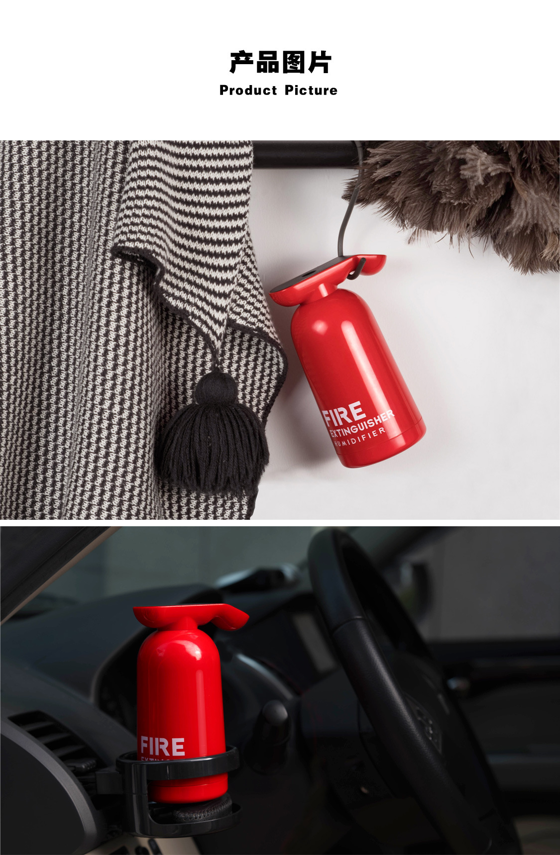 灭火加湿器长图_09