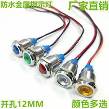 5V/12V 24V 12mmˮ LED ָʾźŵƺ