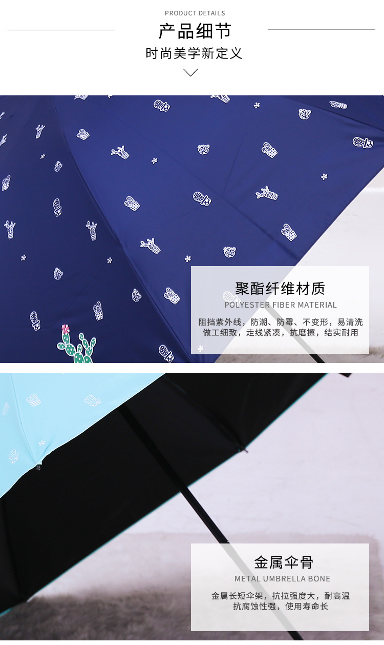 2019创意新款夏天户外防紫外线太阳伞黑胶防晒遮阳伞三折伞定制详情图4