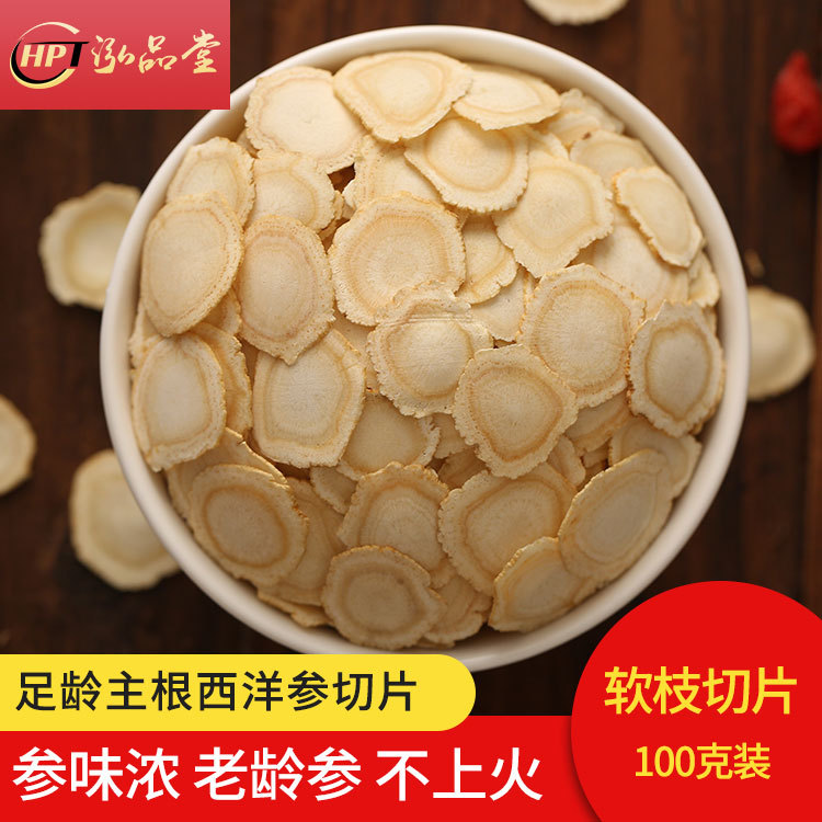 Changbai American ginseng tablet bottled 100g American ginseng section Medium and small Ginseng Panax quinquefolium