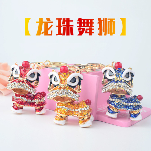 Creative small gifts Chinese style lion dance Kirin Alloy keychain fashion girl bag ornament car pendant