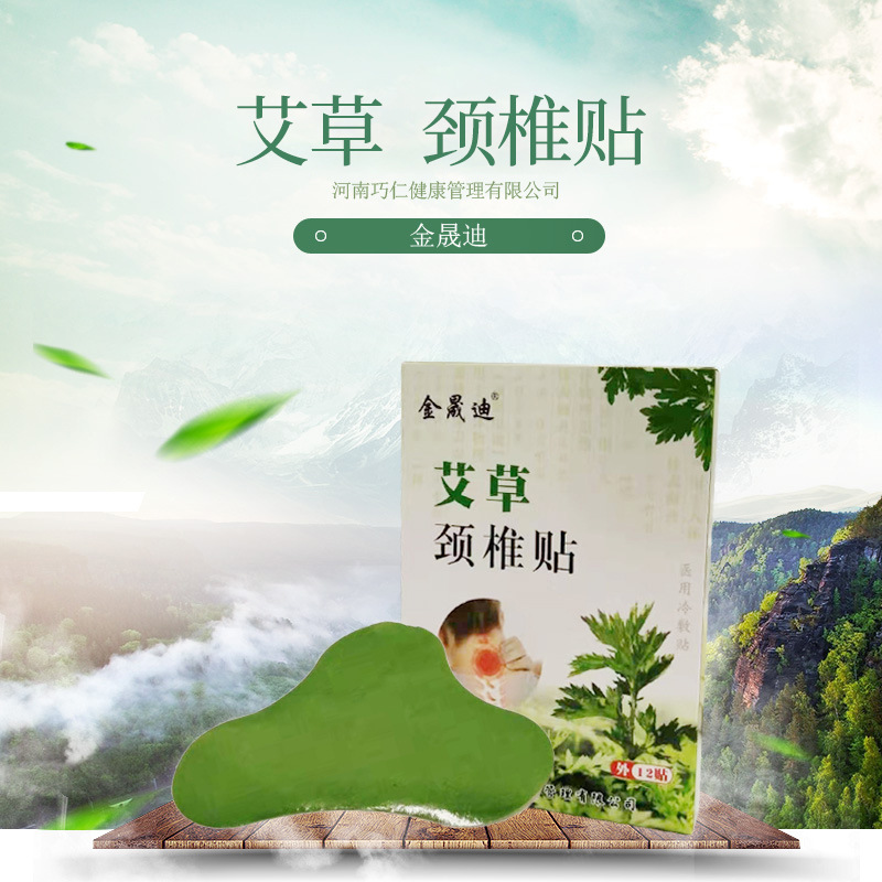 艾草颈椎贴艾灸贴颈椎疼痛富贵包温灸贴艾草贴艾叶贴膏贴厂家直批|ru
