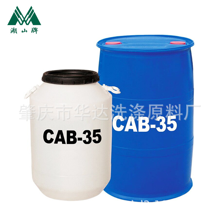 Cocamidopropyl Betaine (CAB-35