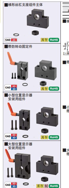 30度梯形丝杠　固定侧支座组件 方型MTWZ-S8MTWZ-CP10MTWZ-LP12