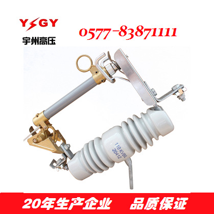 RW12-12/200  RW12-10/200  RW12-11出口型跌落式熔断器