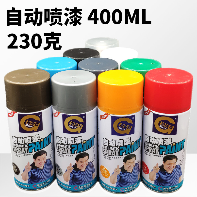 施丽特手摇自喷漆汽车喷漆补漆改色手喷漆涂鸦油漆墙面自动喷漆|ms