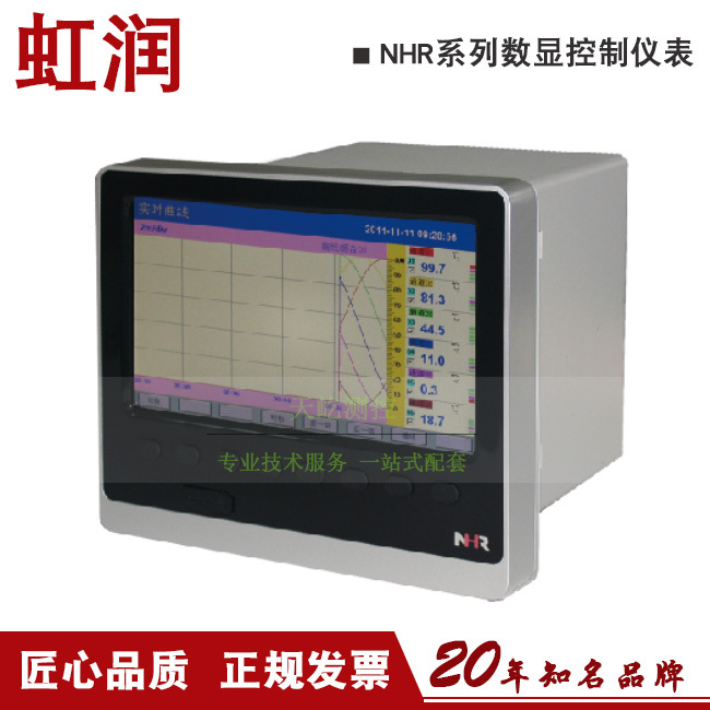 正品销售NHR-8100/8100B系列12路彩色无纸记录仪