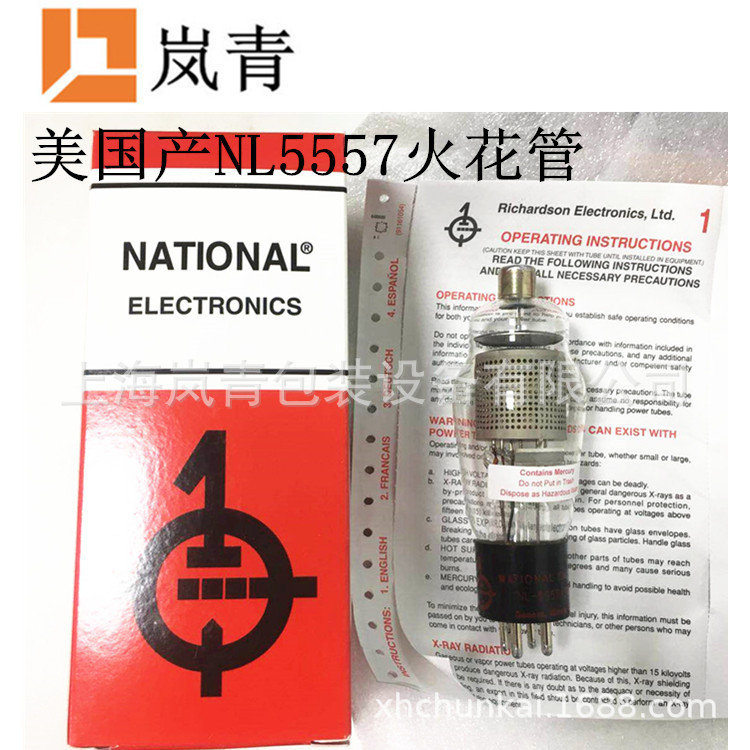 美国NL5557火花保护器电子管高频机高周波配件FG17电子管